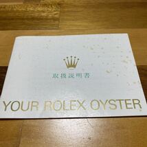 2726【希少必見】ロレックス 取扱説明書 Rolex 定形郵便94円可能_画像1
