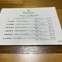 2726【希少必見】ロレックス 取扱説明書 Rolex 定形郵便94円可能_画像2