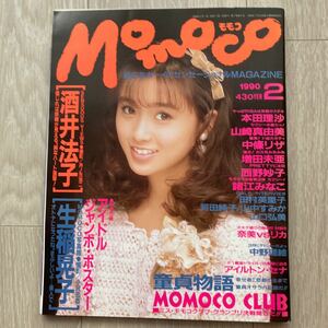 雑誌　momoco 1990.2 表紙　酒井法子