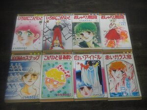 ヤフオク くらもちふさこ こんぺいとの中古品 新品 未使用品一覧 ヤフオク くらもちふさこ こんぺいとの中古品 新品 未使用品一覧
