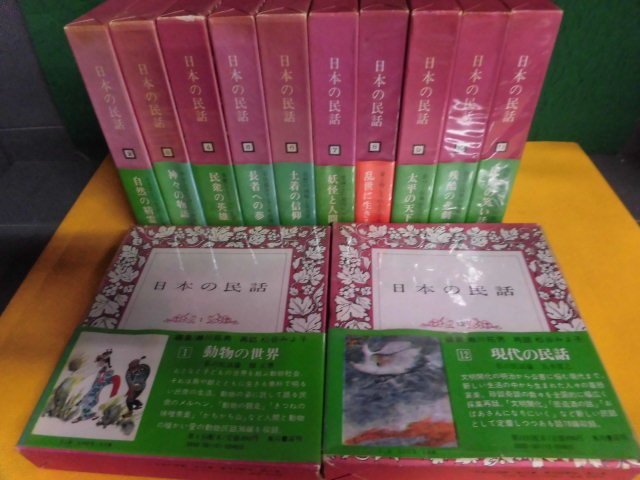 ヤフオク! -日本の民話 全の中古品・新品・未使用品一覧