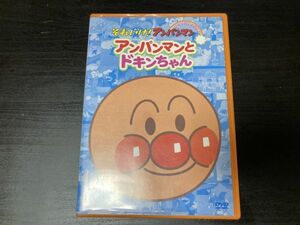 DVD ソフト それいけアンパンマン アンパンマンとドキンちゃん 傷多い、再生未確認の為ジャンク【管理 11348】【ジャンク】