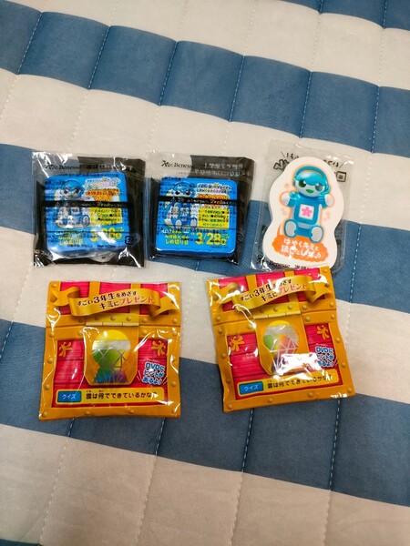 ノベルティ 消しゴム5個セット 進研ゼミ