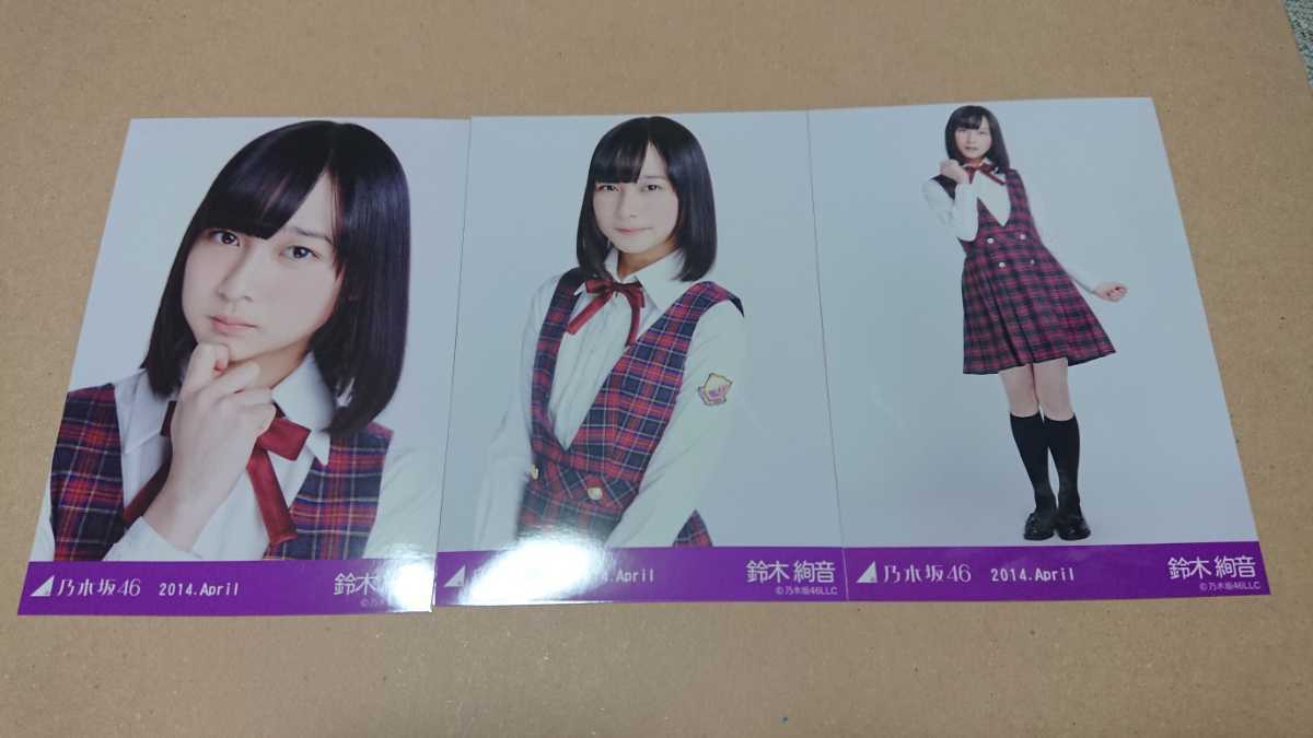 西野七瀬 8thシングル制服 3種コンプ 生写真 乃木坂46 アイドル