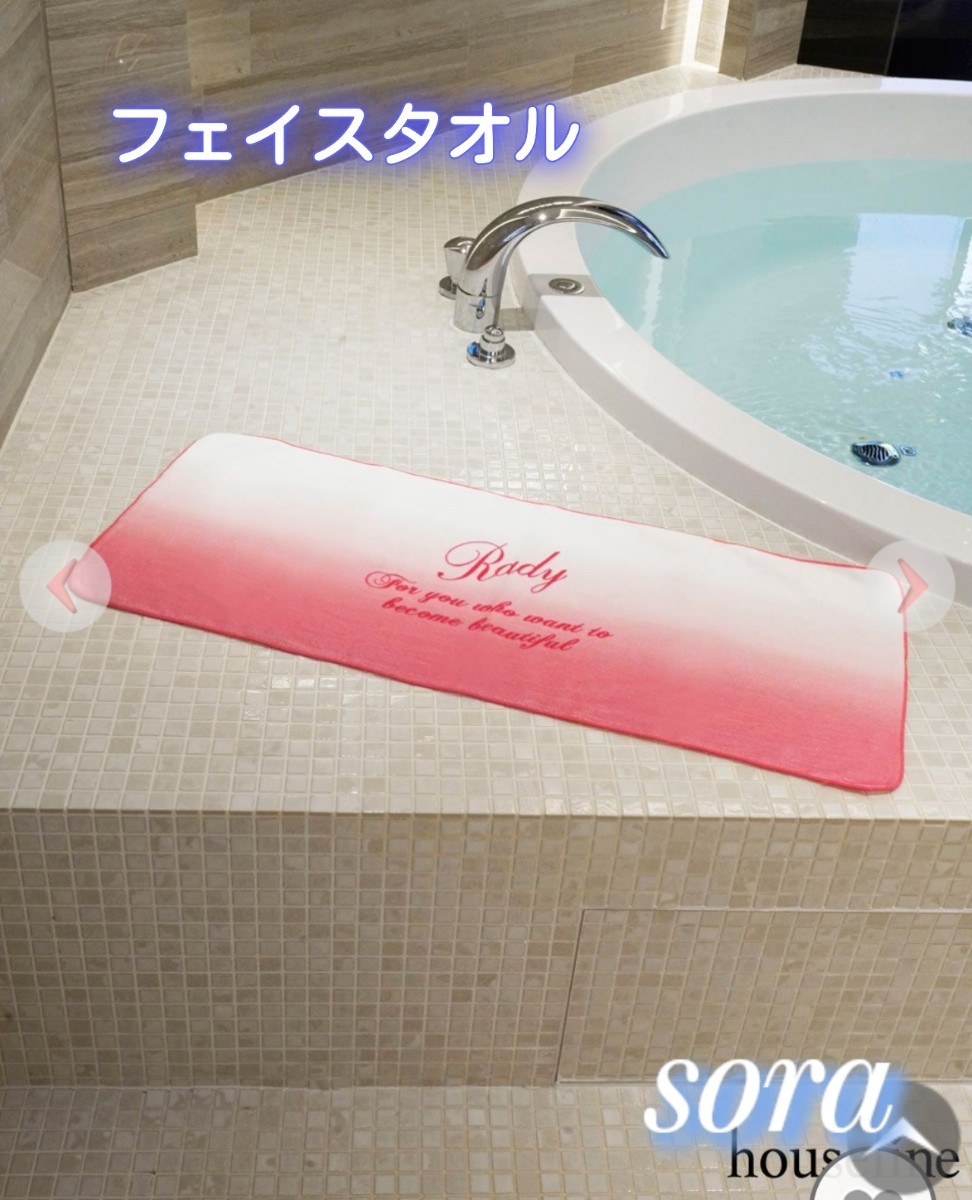 Rady ロゴ フェイスタオル トロピカルピンク リゼクシー リップ