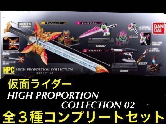 2023年最新】ヤフオク! -high proportion collection 仮面ライダーの