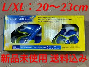 Oceanic Youth/Junior Snorkel Set L/XL: 20-23 см.