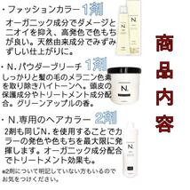 エヌドット　すぐに染めれるダブルカラーセット　ベリーチョコレート　ブリーチ剤_画像2