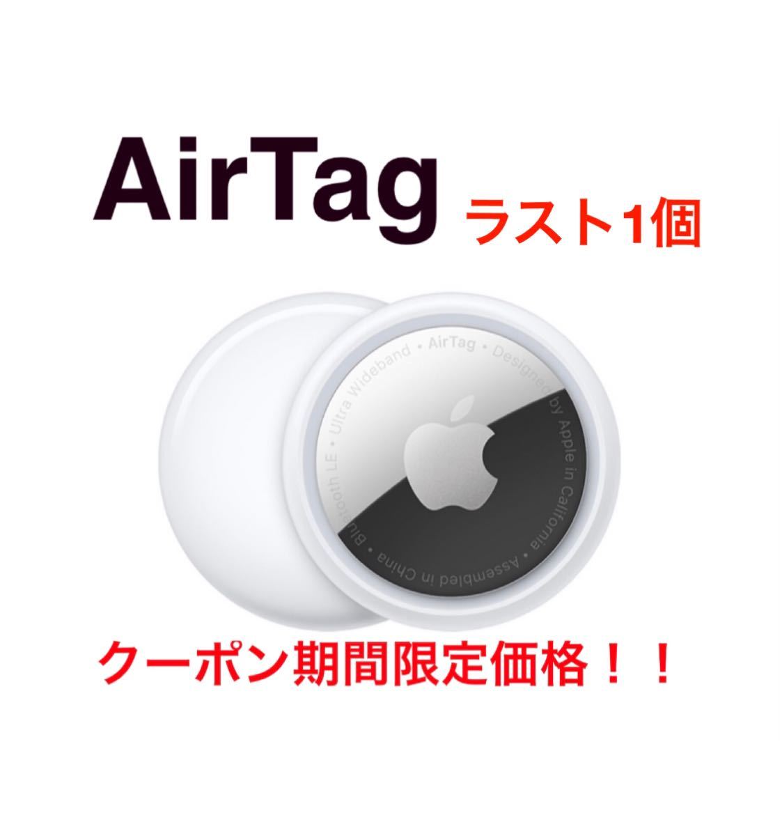 正規品販売! iPhoneで探す iTag本体3個 AirTag 新品未使用3個tgf