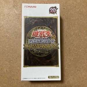 新品　遊戯王20th Anniversary PACK 2nd WAVE アニバーサリーパック