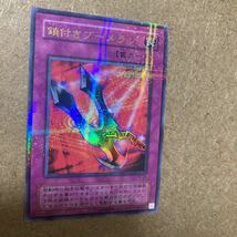 超美品　遊戯王 鎖付きブーメラン　ウルトラパラレル　P5-04 パラレルレア_画像5