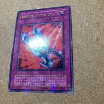 超美品　遊戯王 鎖付きブーメラン　ウルトラパラレル　P5-04 パラレルレア_画像6