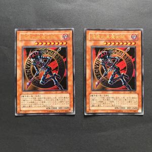 美品　遊戯王 混沌の黒魔術師　ウルトラレア　2枚セット　307-010