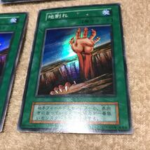 遊戯王 地割れ 初期 スーパーレア 3枚セット_画像7