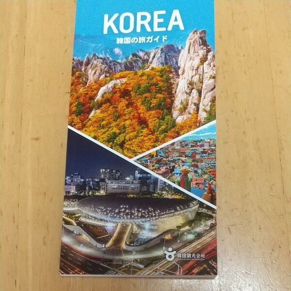 KOREA 韓国の旅ガイド