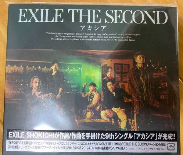 EXILE THE SECOND アカシア