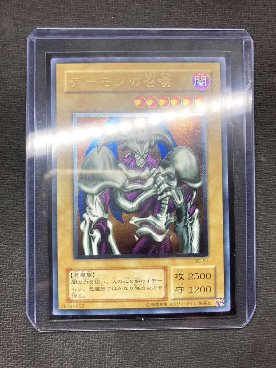 最大99%オフ! デーモンの召喚 レリーフ デーモンの召喚 レリーフ