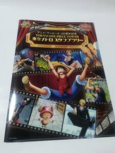 アニメ「ワンピース」20周年記念×東京メトロ スタンプラリー クリアファイル 他