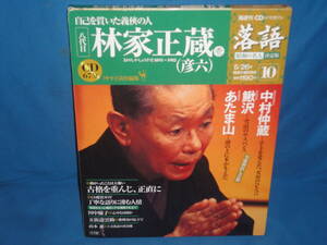  comic story Showa era. expert decision version CD attaching magazine 10 number . house regular warehouse (. six ) CD unopened 