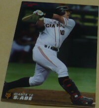 2011カルビープロ野球チップスカード第1弾50阿部慎之助(巨人読売ジャイアンツ)新監督　ベースボールトレカ