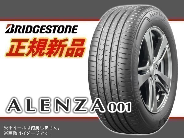 新生活 送料無料 納期確認要 夏タイヤ 4本価格 ブリヂストン アレンザ