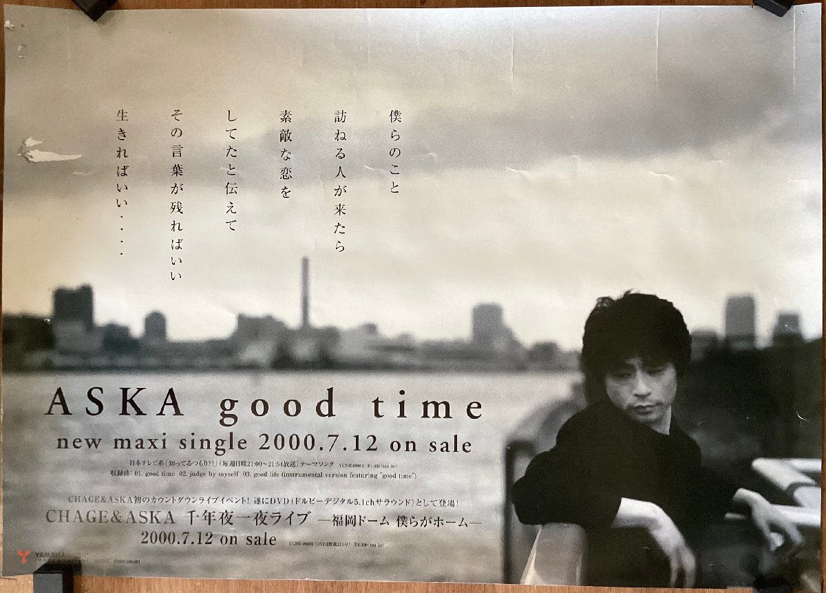 2025年最新】Yahoo!オークション -chage aska ポスターの中古品 2025年最新】Yahoo!オークション -chage aska ポスターの中古品