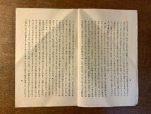 PA-9817 ■送料無料■ 第六期生徒に対する校長訓話 陸軍予科士官学校 旧日本軍 軍隊 冊子 本 古本 古書 ミリタリー 昭和16年 印刷物/くKAら_画像6