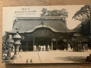 PP-5913 ■送料無料■ 福岡県 筑前國 官幣中社太宰府神社御本殿 狛犬 人 神社 寺 宗教 建築物 建物 風景 景色 絵葉書 写真 古写真/くNAら