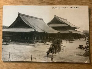 PP-5986 ■送料無料■ 京都府 東本願寺 人 神社 寺 宗教 建築物 建物 風景 景色 絵葉書 写真 古写真/くNAら