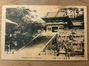 PP-6045 ■送料無料■ 神奈川県 鎌倉 鎌倉鶴ヶ岡八幡宮 神社 寺 宗教 石垣 建築物 建物 風景 景色 絵葉書 写真 古写真/くNAら