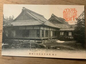 PP-6139 ■送料無料■ 京都府 粟田青蓮院旧小御所 庭園 池 橋 庭 神社 寺 宗教 建築物 建物 スタンプ 風景 景色 絵葉書 写真 古写真/くNAら