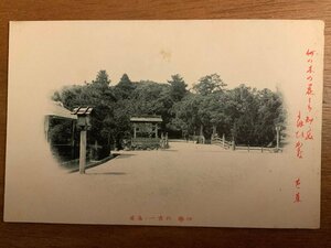 PP-6291 ■送料無料■ 三重県 伊勢外宮一の鳥居 人 芭蕉 風景 景色 神社 寺 宗教 絵葉書 印刷物 写真 古写真/くNAら