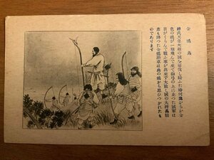 Art hand Auction PP-6305 ■送料無料■ 金鵄鳥 とび 神武天皇 お話 歴史 天皇 絵 絵画 イラスト 挿絵 絵葉書 写真 古写真/くNAら, 印刷物, 絵はがき, ポストカード, その他