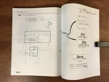 LL-3431■送料無料■ HONDA サービスマニュアル Fit ARIA 構造・整備編 追補版 2004-3 GD6型 GD7型 GD8型 GD9型 自動車 古本 古書/くJYら_画像9