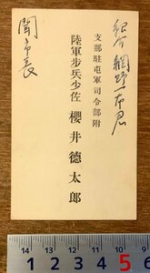 PA-9909 ■送料無料■ 陸軍歩兵少佐 支那駐屯軍司令部附 中国 朝鮮 旧日本軍 陸軍 少佐 軍隊 名刺 身分証 名札 古書 和書 印刷物/くKAら