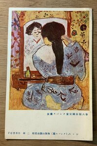 Art Auction PP-6348 ■送料無料■ 鏡 和歌山県南部校 二年 平井百合子 女性 クレパス画 児童 クレヨン 美術品 絵画 絵 絵葉書 写真 古写真/くNAら, 印刷物, 絵はがき, ポストカード, その他