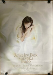 KK-4705■送料無料■工藤静香 Jewelry Box 音楽 歌手 女性 美人 美女 女優 ポスター 印刷物 レトロ アンティーク●汚れ画鋲跡あり/くSUら