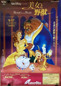 ヤフオク 美女と野獣 映画ポスターの中古品 新品 未使用品一覧 ヤフオク 美女と野獣 映画ポスターの中古品 新品 未使用品一覧