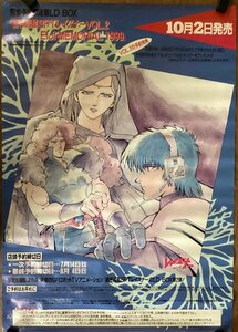 KK-4587■送料無料■蒼き流星SPTレイズナー VOL.2 エイジ・メモリアル1999 アニメ ロボット SF ポスター●破れ汚れあり/くSUら