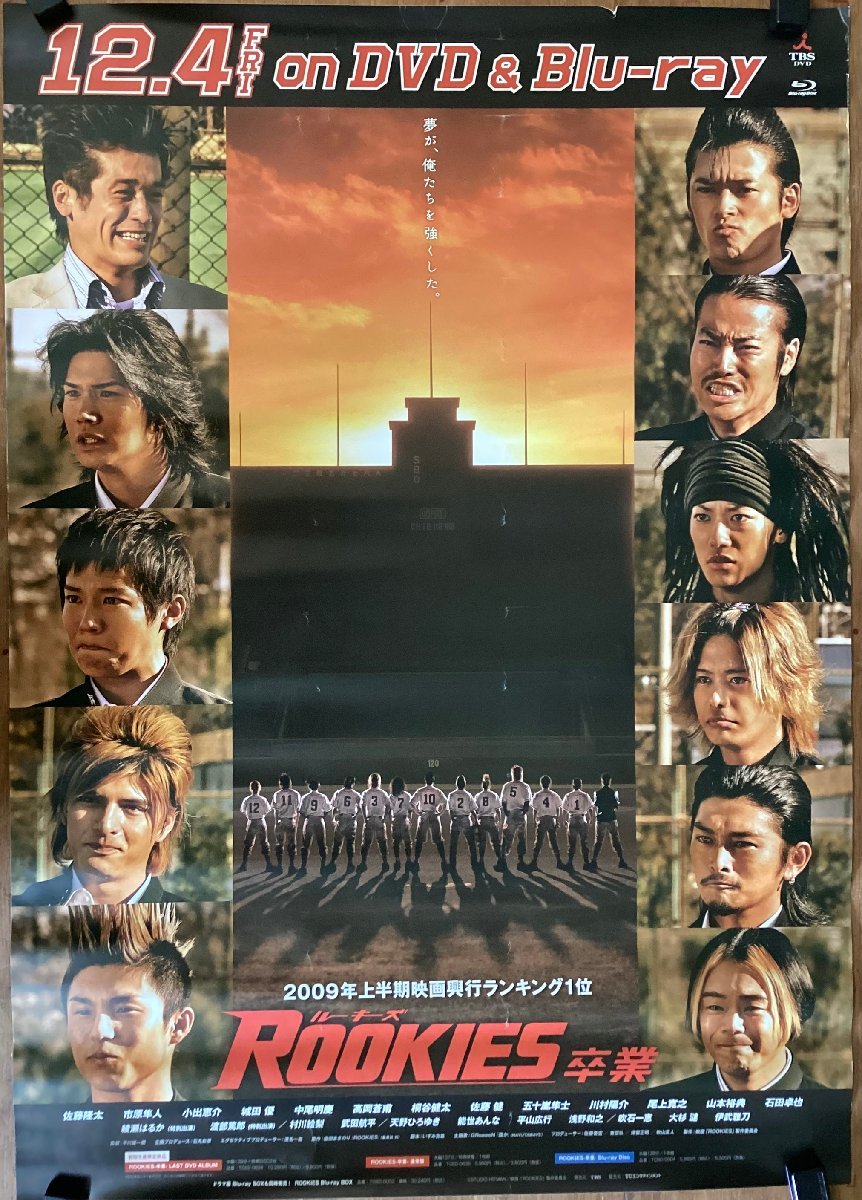 ROOKIES B2ポスター 2025年最新】Yahoo!オークション -ルーキーズ ポスター(ポスター