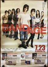 KK-4619■送料無料■BANDAGE バンデイジ 映画 グッドドリームズ 赤西仁 ポスター 印刷物 レトロ アンティーク●汚れあり/くSUら_画像1