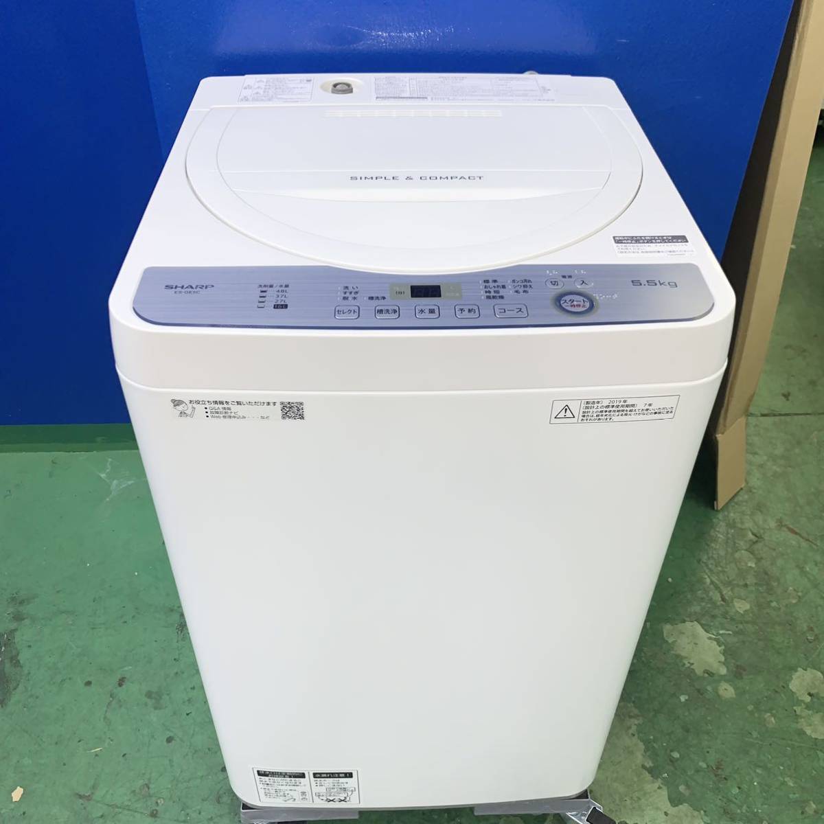 買取 日本橋CHACHA 店ES-TX8G-W シャープ 洗濯8kg 乾燥4.5kg タテ型