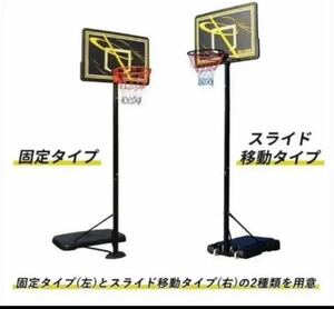 [ great popularity!] basket goal basket board basketball for general outdoors 