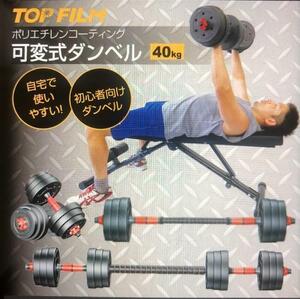 セメントダンベル 20kg×2個セット 40kg バーベルにもなる 高性能