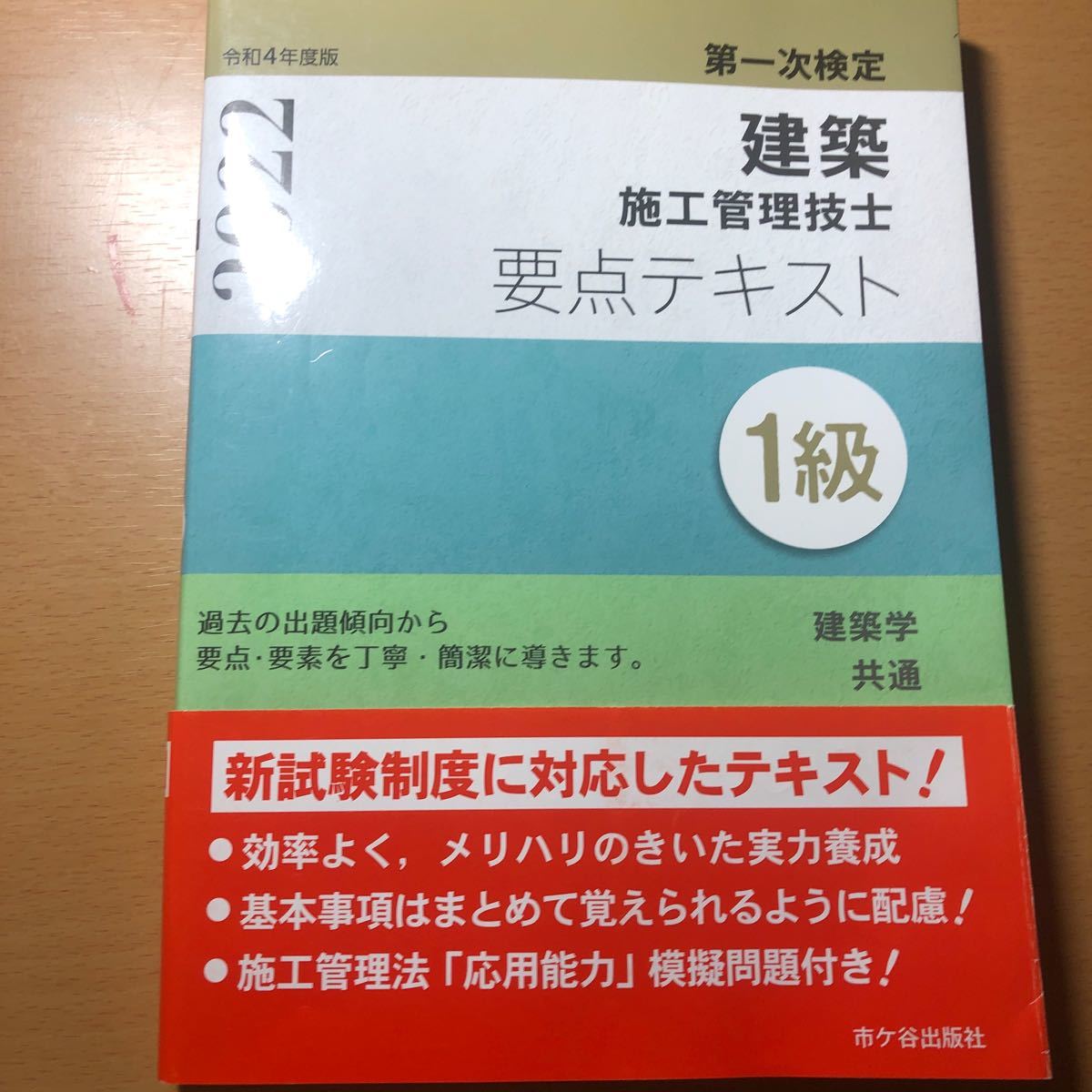 CIC ２級土木施工管理技士 DVD講座 年度 １次・２次 着後