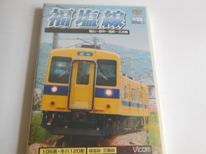 DVD　2000系特急南風 宿毛~高知~岡山