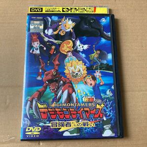 デジモンテイマーズ 冒険者たちの戦い DVD 東映　レンタル落ち