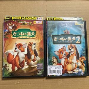 きつねと猟犬 スペシャルエディション DVD ディズニー　きつねと猟犬2 トッドとコッパーの大冒険　レンタル落ち　2本セット