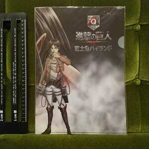 エレン・イェーガー＆調査兵団 A4クリアファイル2枚セット 「進撃の巨人×富士急ハイランド」