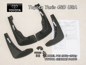 ベルタP92/TOYOTA/トヨタYARISセダン純正USマッドガード前後左右4点ブラック/USDM北米仕様BELTAヤリス4ドアUSA泥除け黒スプラッシュガード